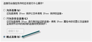怎么用關閉Win7中讓防火墻TCP/UDP端口