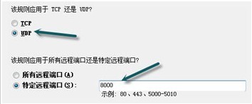 怎么用關閉Win7中讓防火墻TCP/UDP端口