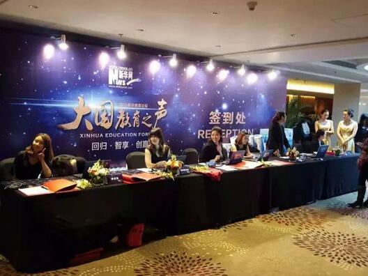 2016年北大青鳥斬獲新華網(wǎng)殊榮,實(shí)力演繹價(jià)值品牌