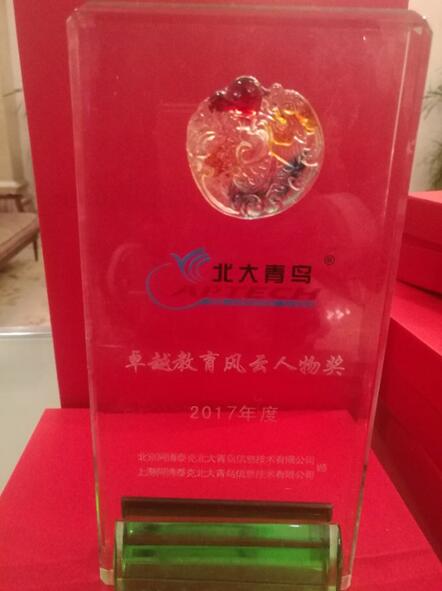 熱烈祝賀鄭州北大青鳥翔天信鴿校區(qū)喜獲總部2017年會五重大獎