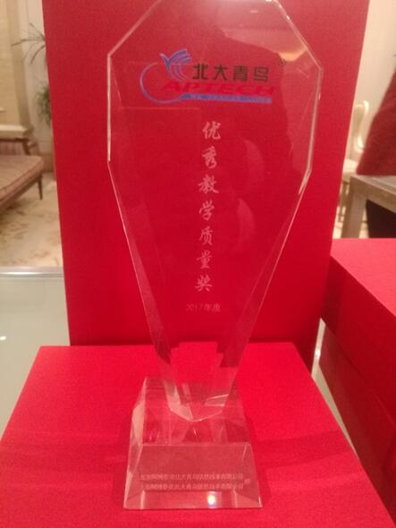 熱烈祝賀鄭州北大青鳥翔天信鴿校區(qū)喜獲總部2017年會五重大獎