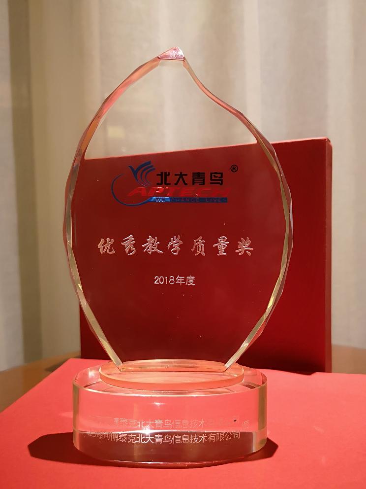 2018年會(huì)時(shí)北大青鳥鄭州翔天信鴿再獲總部多重大獎(jiǎng)表彰