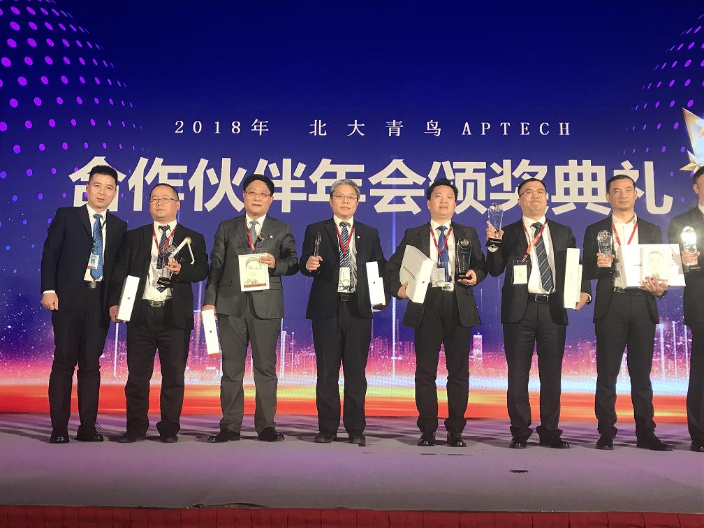 2018年會(huì)時(shí)北大青鳥鄭州翔天信鴿再獲總部多重大獎(jiǎng)表彰