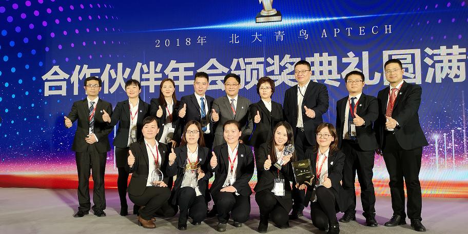 2018年會(huì)時(shí)北大青鳥鄭州翔天信鴿再獲總部多重大獎(jiǎng)表彰