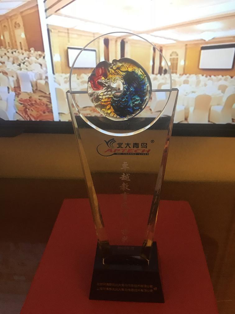 2018年會(huì)時(shí)北大青鳥鄭州翔天信鴿再獲總部多重大獎(jiǎng)表彰