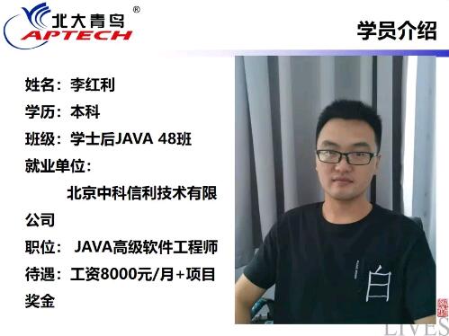 北大青鳥翔天信鴿第四屆優(yōu)秀畢業(yè)生講座:技能+素養(yǎng)的雙優(yōu)人才是高薪法寶