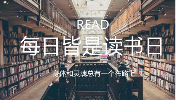 鄭州北大青鳥(niǎo)翔天信鴿T99班讀書會(huì)