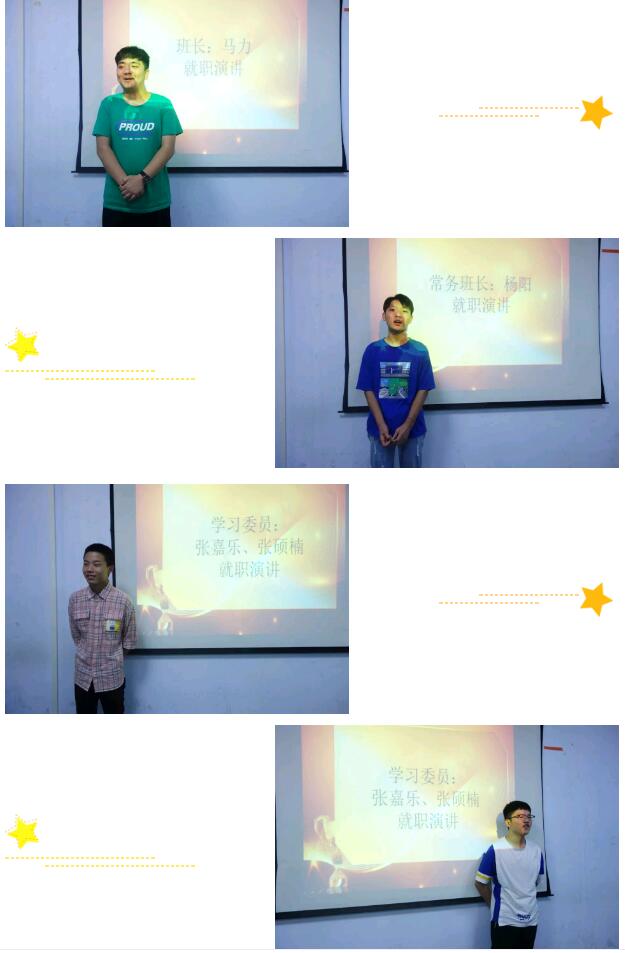 鄭州北大青鳥(niǎo)翔天信鴿Q1901與Q1902班班委任命儀式