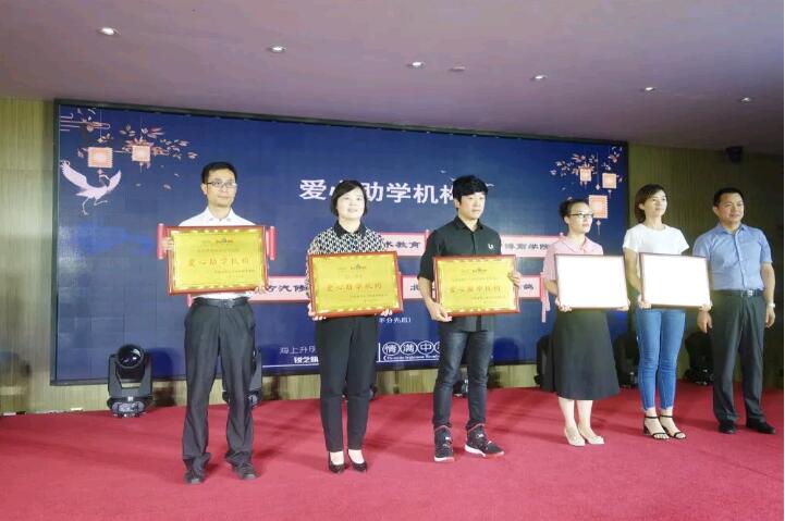 鄭州北大青鳥翔天信鴿榮獲“愛心教育機構(gòu)”獎與中原風(fēng)采名師獎