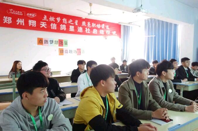 鄭州北大青鳥翔天信鴿星途社培訓(xùn)