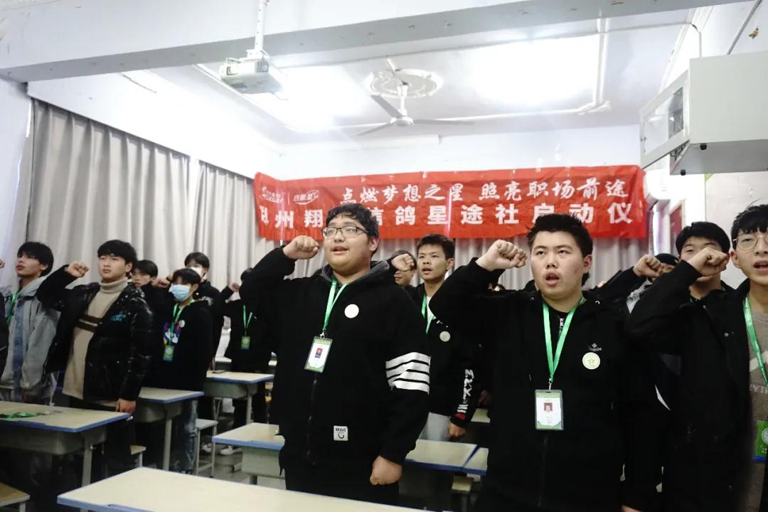 鄭州北大青鳥翔天信鴿星途社三期啟動(dòng)儀式圓滿結(jié)束