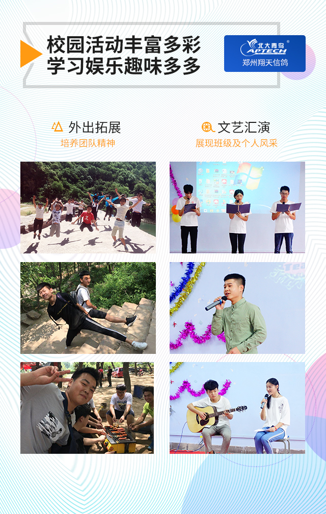 鄭州北大青鳥咋樣