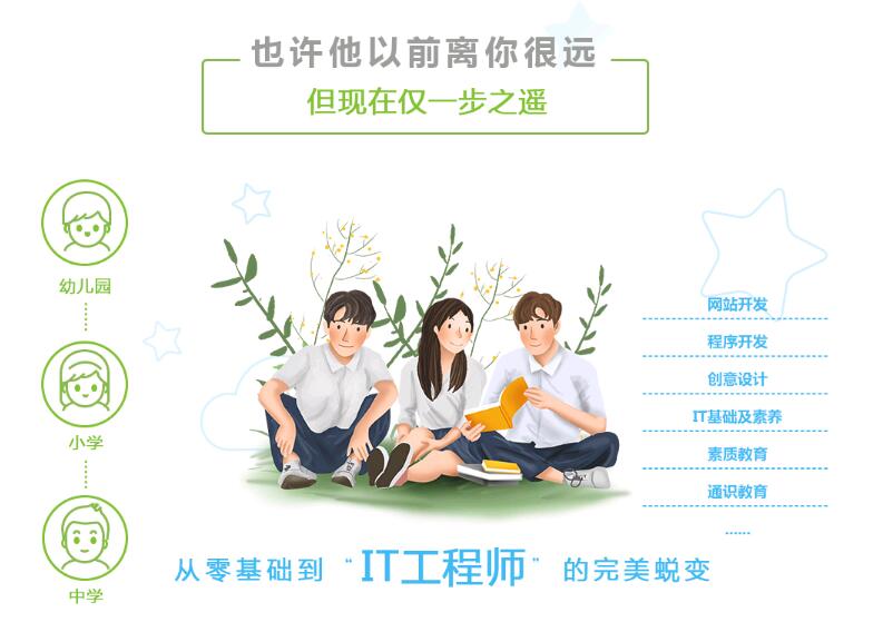 鄭州初中生適合技校選擇鄭州北大青鳥翔天信鴿軟件學(xué)院