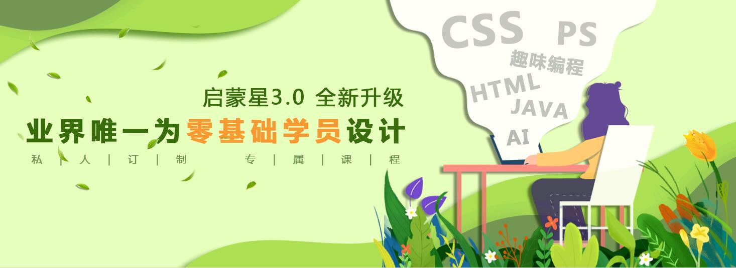 鄭州初中生適合技校選擇鄭州北大青鳥翔天信鴿軟件學(xué)院