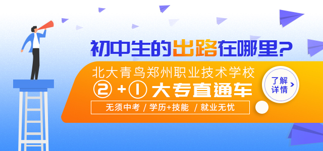 河南中招如果沒被錄取怎么辦