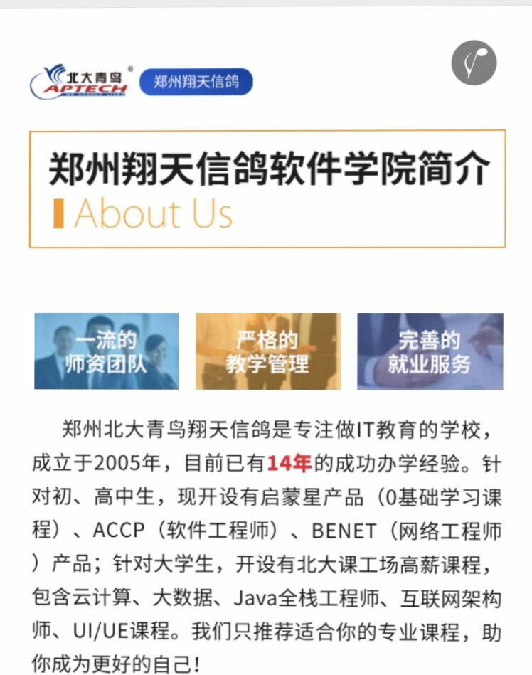 北大青鳥學(xué)校費(fèi)用怎么算的