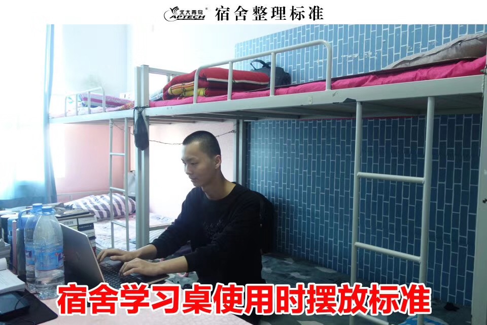 鄭州北大青鳥宿舍環(huán)境是什么樣子的