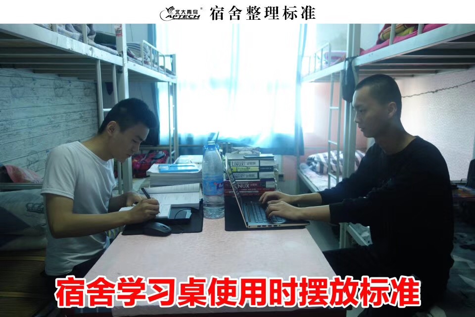 鄭州北大青鳥宿舍環(huán)境是什么樣子的