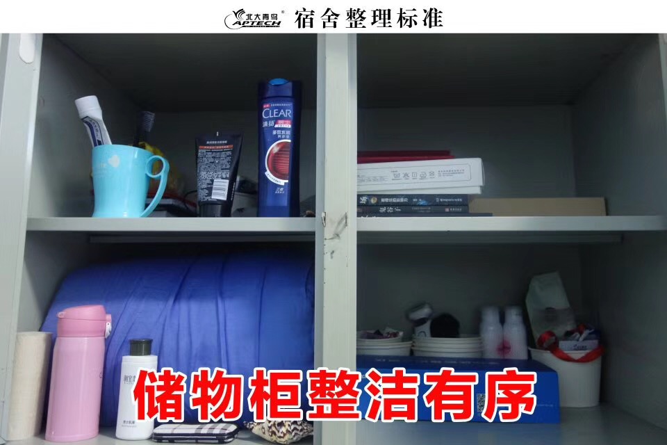 鄭州北大青鳥宿舍環(huán)境是什么樣子的