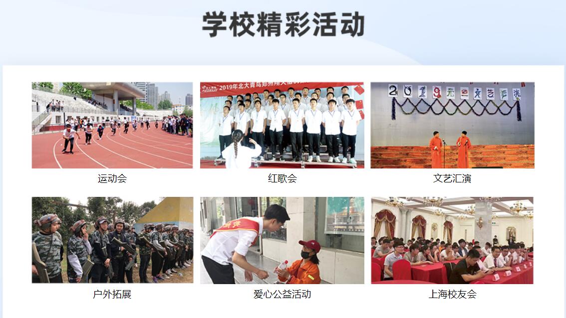 鄭州正規(guī)且有信譽的技校有哪些?