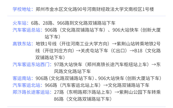 鄭州正規(guī)且有信譽的技校有哪些?