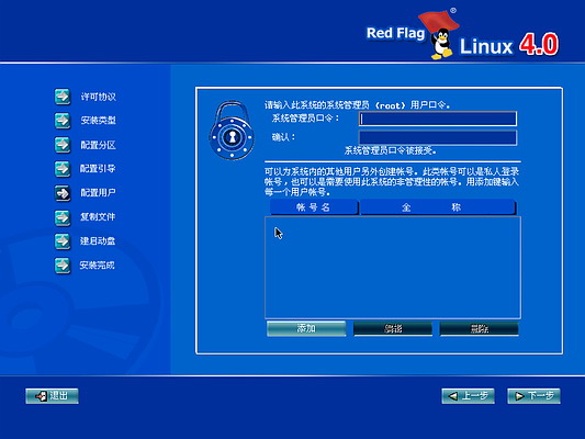 <a href=http://www.18797.cn/ target=_blank class=infotextkey>河南北大青鳥</a>:Linux基本知識分享