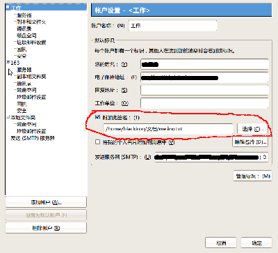 郵件簽名設(shè)置