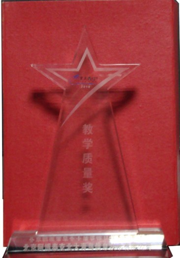 2010年度北大青鳥(niǎo)全國(guó)最佳教學(xué)質(zhì)量獎(jiǎng)獎(jiǎng)杯