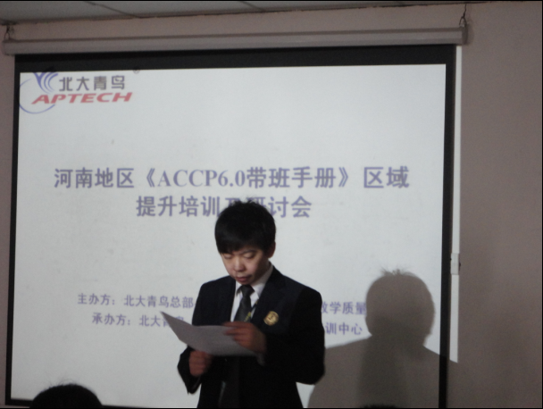 ACCP6.0課程開場