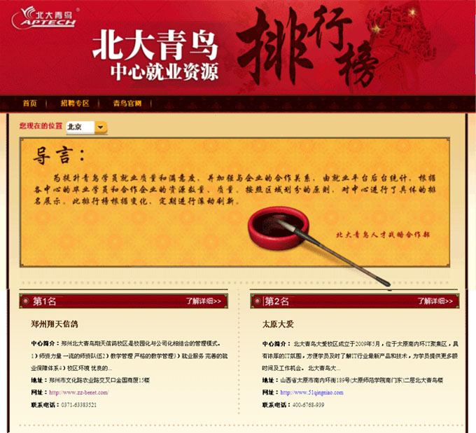 <a href=http://www.18797.cn/ target=_blank class=infotextkey>ݱB</a>͘I(y)һչʾD