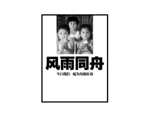鄭州計(jì)算機(jī)培訓(xùn)學(xué)校關(guān)注舟曲兒童